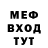 Метамфетамин винт Timbo Stang