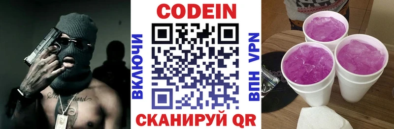 OMG зеркало  где можно купить   Мытищи  Кодеин Purple Drank 