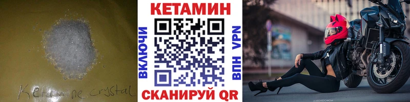 купить закладку  Мытищи  Кетамин ketamine 