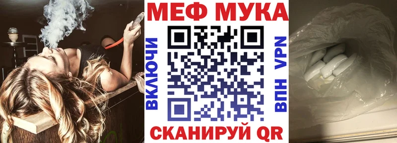 МЯУ-МЯУ мука  гидра вход  Мытищи  купить  сайты 